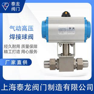 Q621FN J25W活接对焊化工气 320P不锈钢304高压气动焊接球阀YJZQ