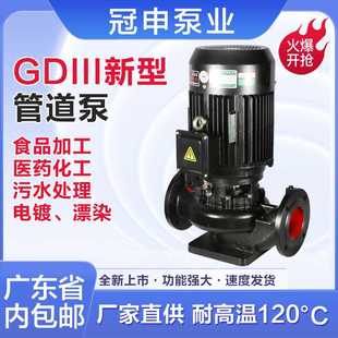 管道加压空调泵热水泵楼层增压管道泵 冠申GDIII50 GDIII50