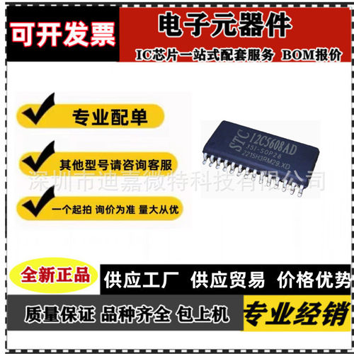 STC12C5608AD-35I-SOP28  STC12C5608AD-35I-SOP28G  STC12C5608A