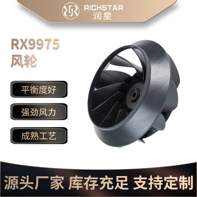 168*67供应塑料离心风叶 贯流叶轮 空调器内机散热风叶轮后倾风轮