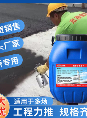 amp-100桥面防水粘接剂 纤维增强型SJT-4000道桥桥梁桥涵防水涂料