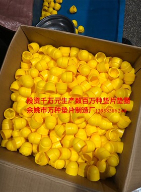 六角螺栓螺母保护帽 M16X24X27