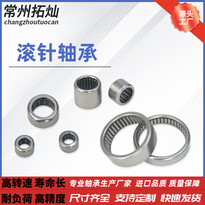 批发BK冲压外圈滚针轴承HK1410 HK1412 HK1414HK1416系列轴承厂家
