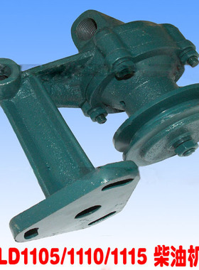供应莱动LD1105/1110/1115 柴油机水泵