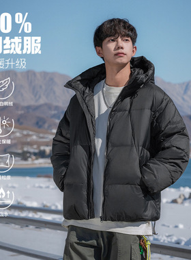 90绒蓬松加厚连帽羽绒服冬季新款防泼水防寒防风休闲面包服外套