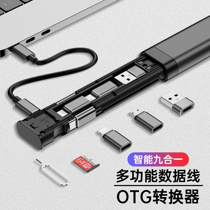 多功能otg读卡器转换器行车记录仪多合一65w快充数据线安卓usb转