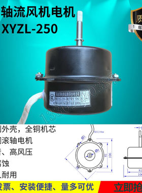 pp轴流风机电容运转马达220v管道
