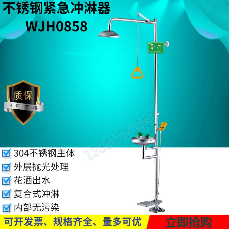 实验室304不锈钢复合式紧急图片