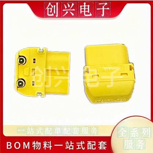 插头锂组充电接头 30A连接器 航模电调卧式焊板 母头XT60PW-F.G.Y