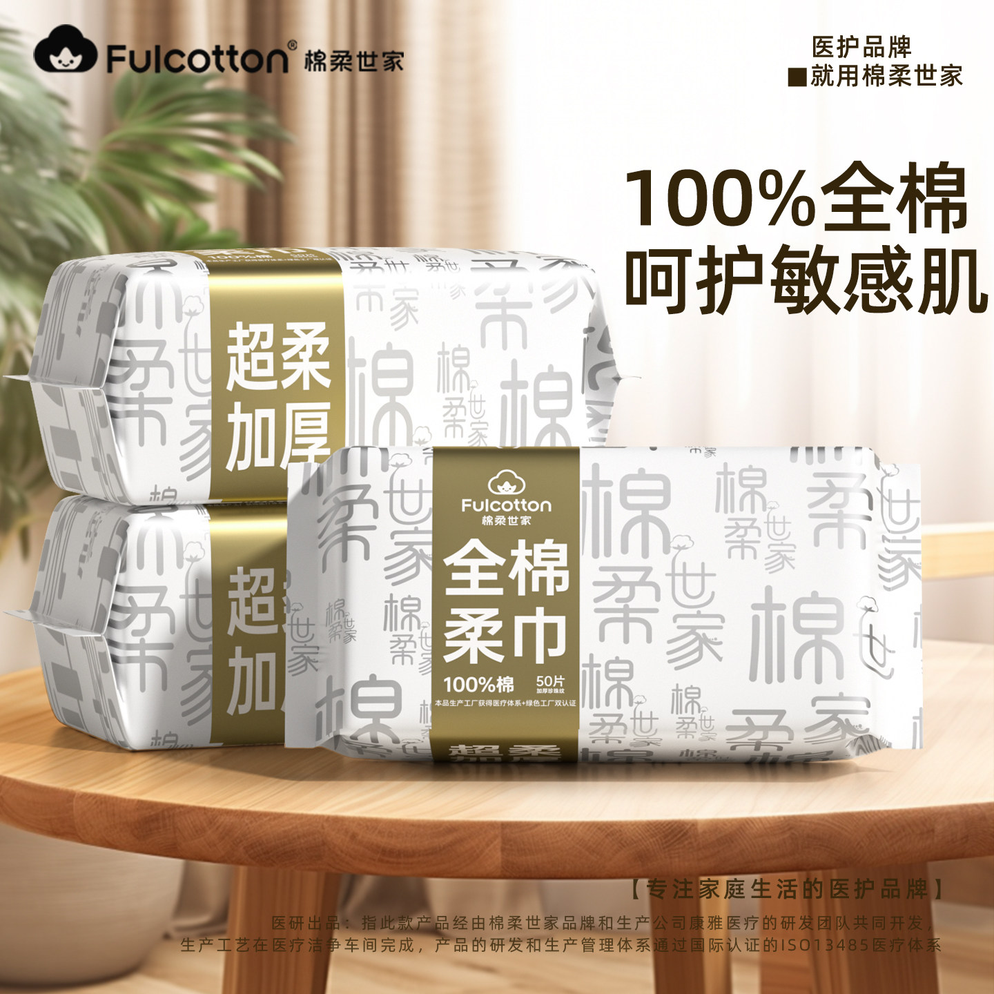 棉柔世家100%全棉洗脸巾棉柔巾加厚一次性壁挂式擦脸巾纯棉洁面巾,洗护清洁剂/卫生巾/纸/香薰,棉柔巾/洗脸巾,淘宝优惠券,粉丝福利购,淘宝优惠卷