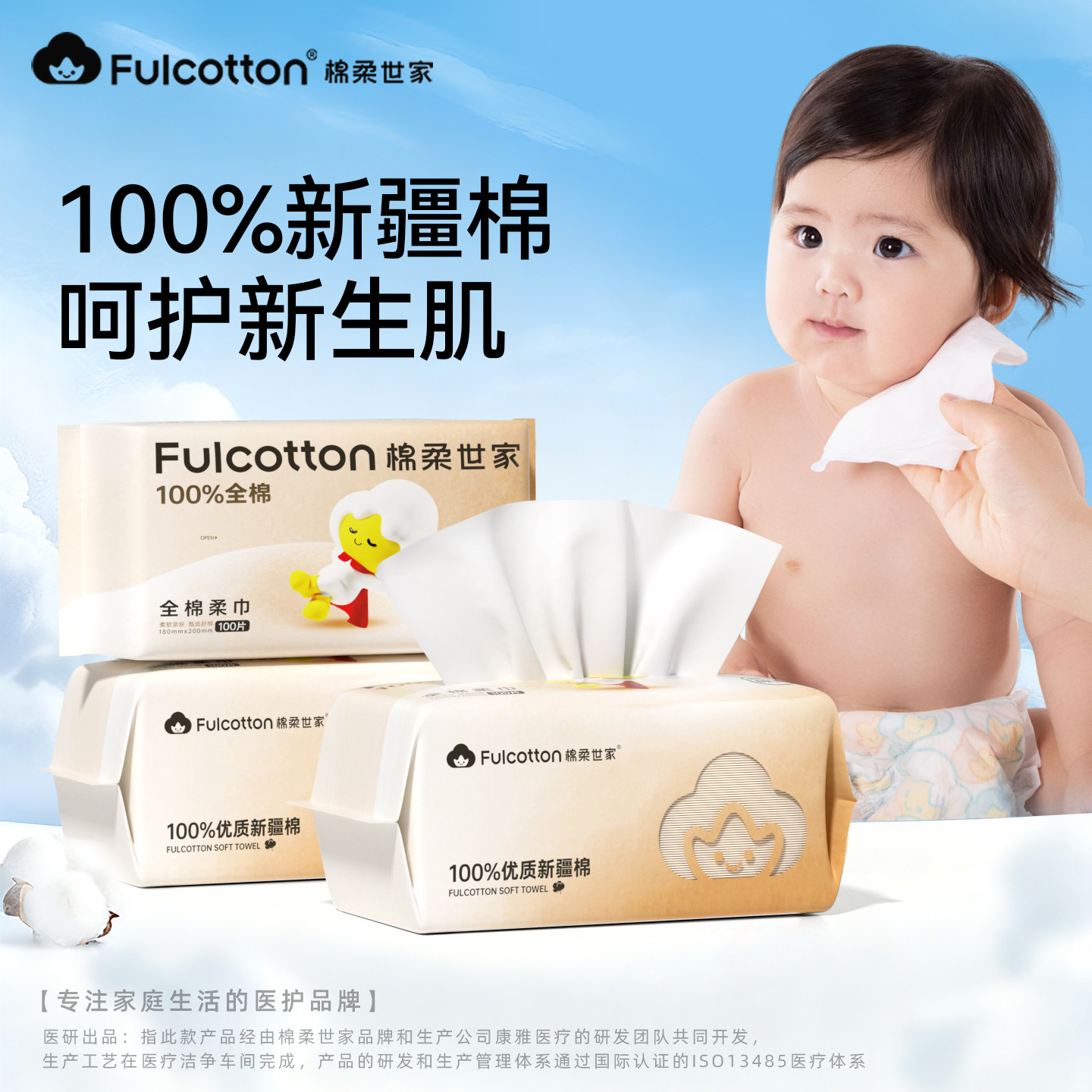 棉柔世家婴儿棉柔巾100%全棉一次性洗脸巾新生儿擦脸巾宝宝洁面巾
