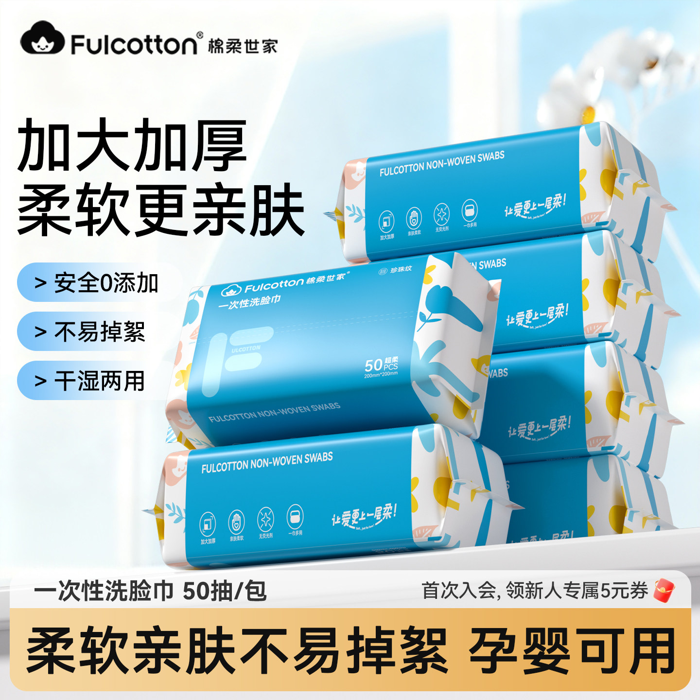 棉柔世家婴儿绵柔巾加厚加大一次性洗脸巾新生儿宝宝专用擦脸巾