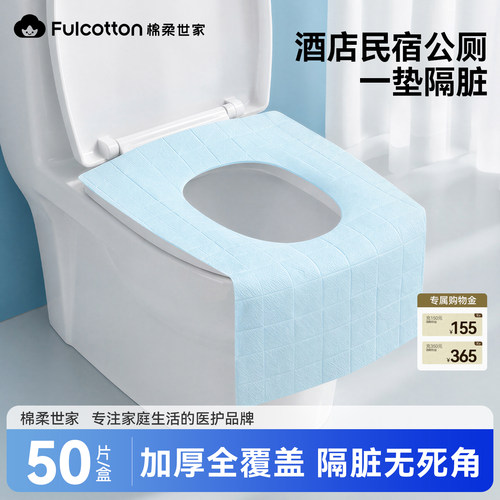 一次性马桶垫防水隔脏孕产妇坐垫