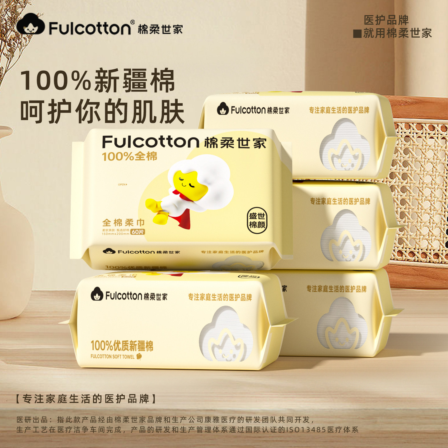 棉柔世家棉柔巾化妆卸妆专用宝宝擦脸巾壁挂悬挂式一次性洗脸巾,彩妆/香水/美妆工具,化妆/美容工具,淘宝优惠券,粉丝福利购,淘宝优惠卷