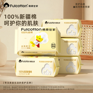 棉柔世家棉柔巾化妆卸妆专用宝宝擦脸巾壁挂悬挂式一次性洗脸巾