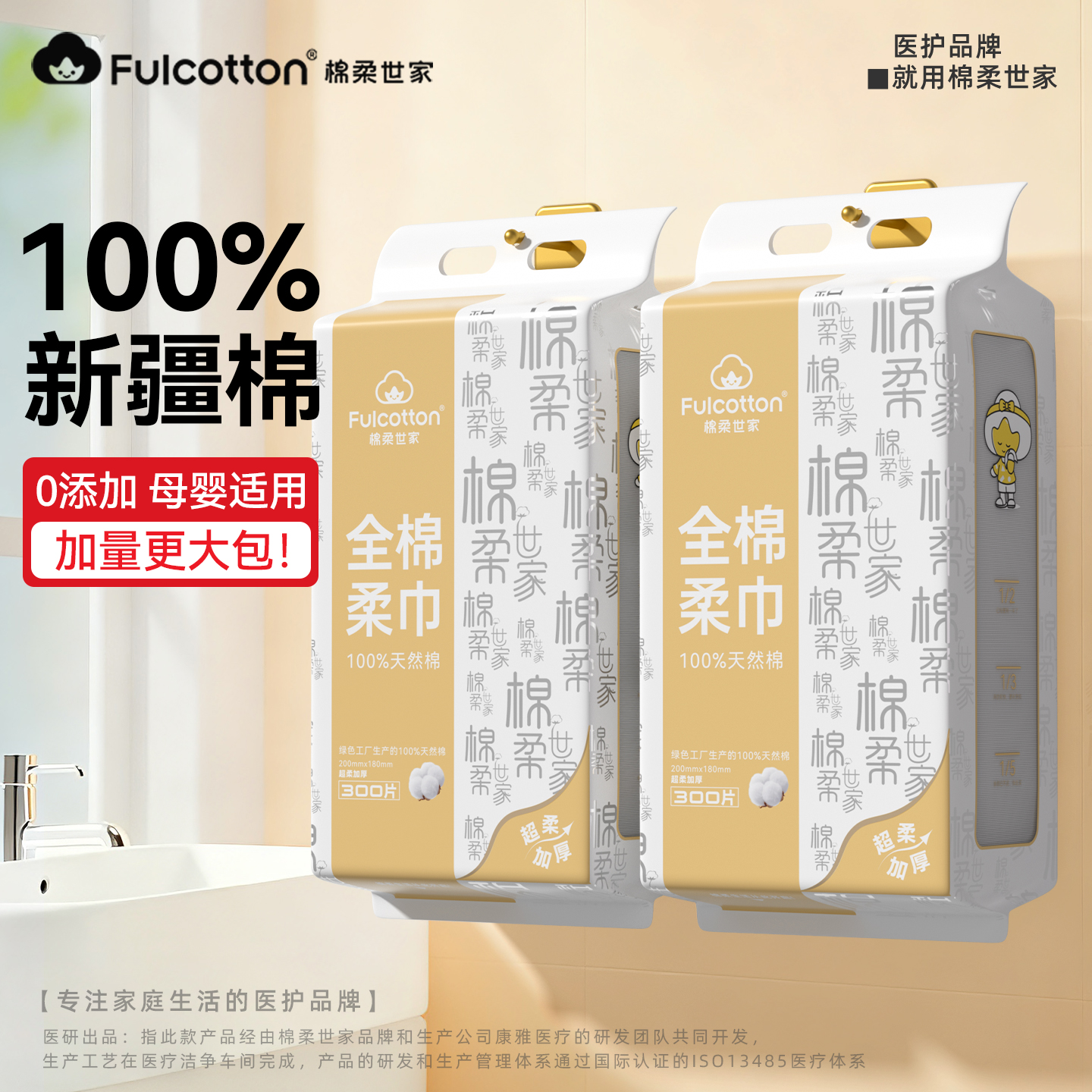 棉柔世家婴儿全棉柔巾宝宝专用壁挂擦脸洁面巾悬挂式一次性洗脸巾