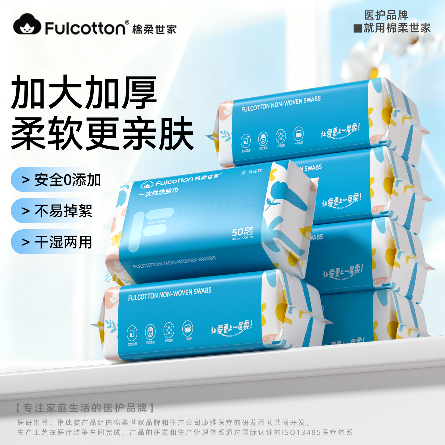 棉柔世家婴儿绵柔巾加厚加大一次性洗脸巾新生儿宝宝专用擦脸巾