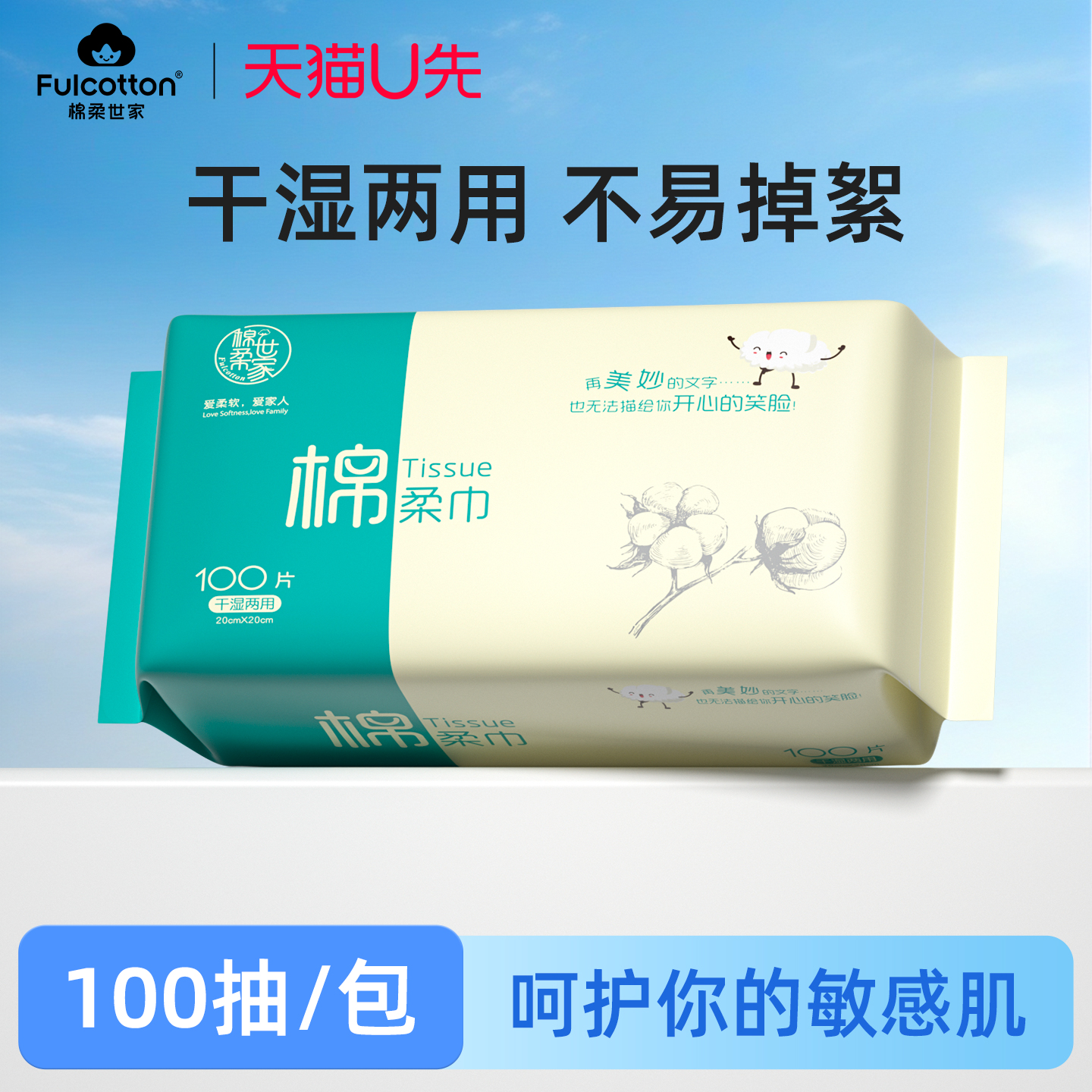 棉柔世家美容院卸妆加大加厚平纹