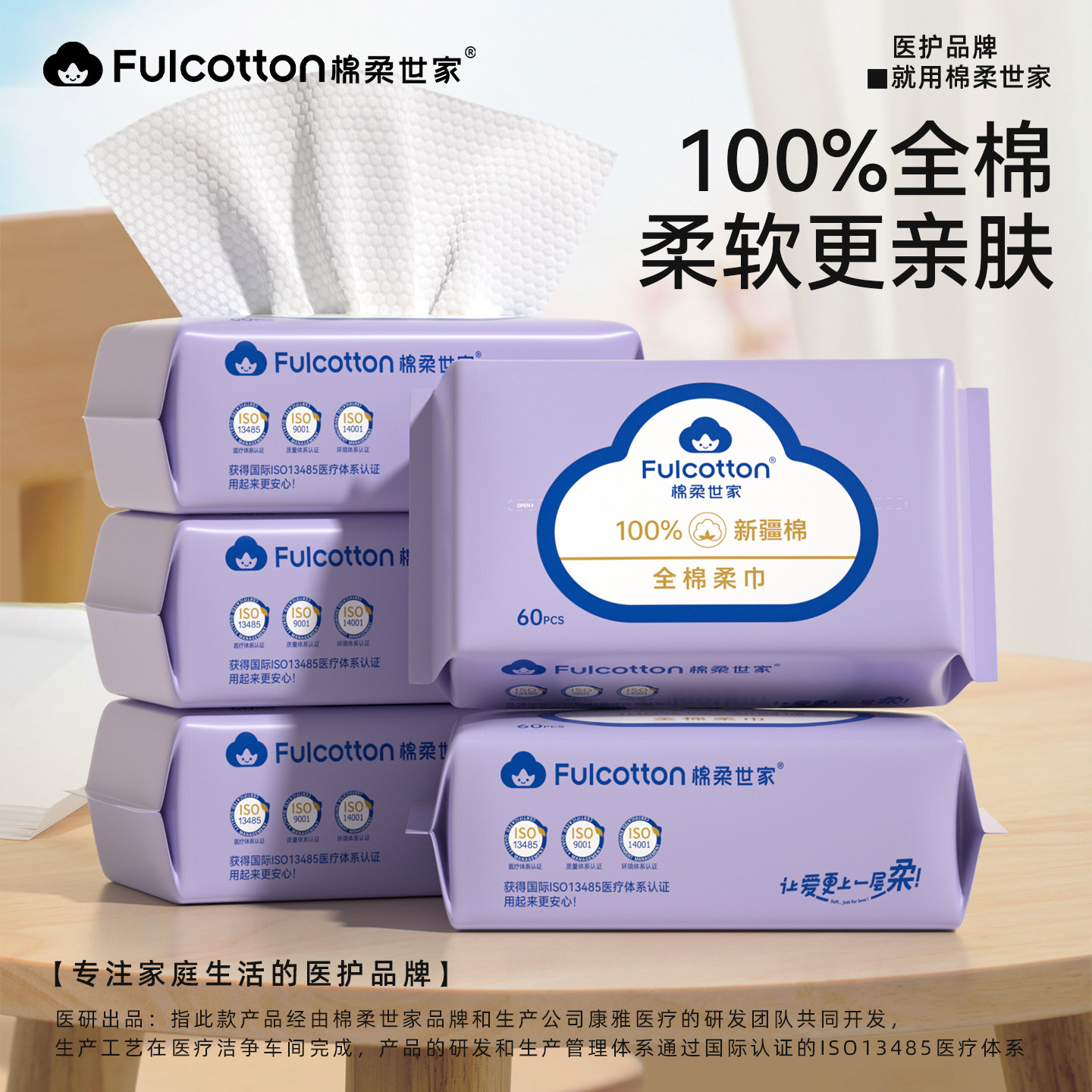 棉柔世家纯棉棉柔巾一次性洗脸巾婴儿擦脸巾专用加大加厚洁面巾,洗护清洁剂/卫生巾/纸/香薰,棉柔巾/洗脸巾,淘宝优惠券,粉丝福利购,淘宝优惠卷