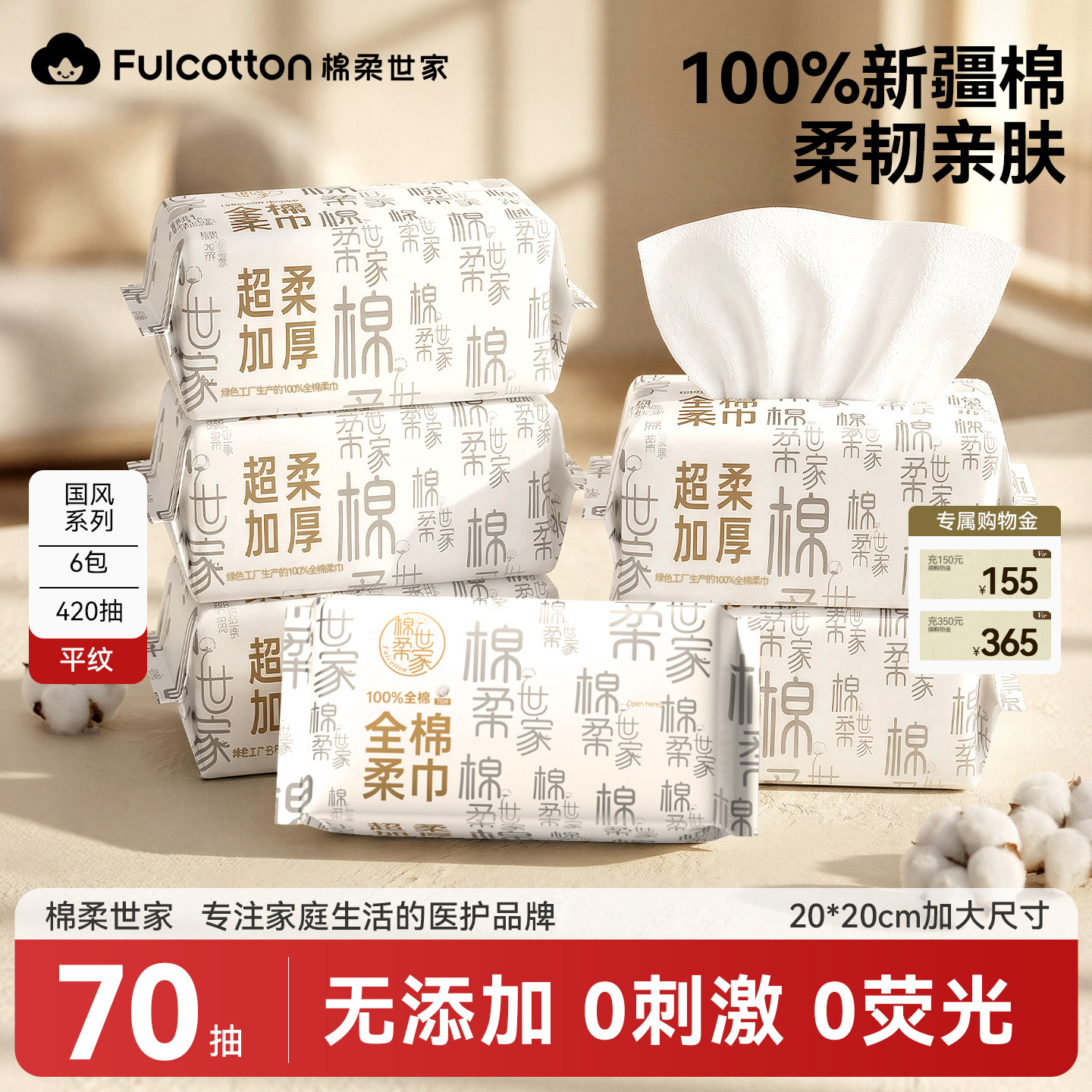 棉柔世家100%纯棉洗脸巾一次性柔巾手口专用擦脸巾干湿两用洁面巾