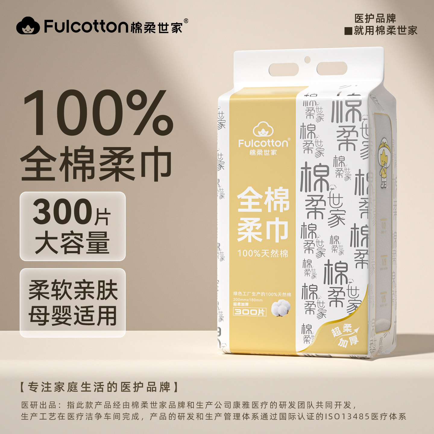 棉柔世家婴儿棉柔巾100%纯棉化妆卸妆专用宝宝专用一次性洗脸巾