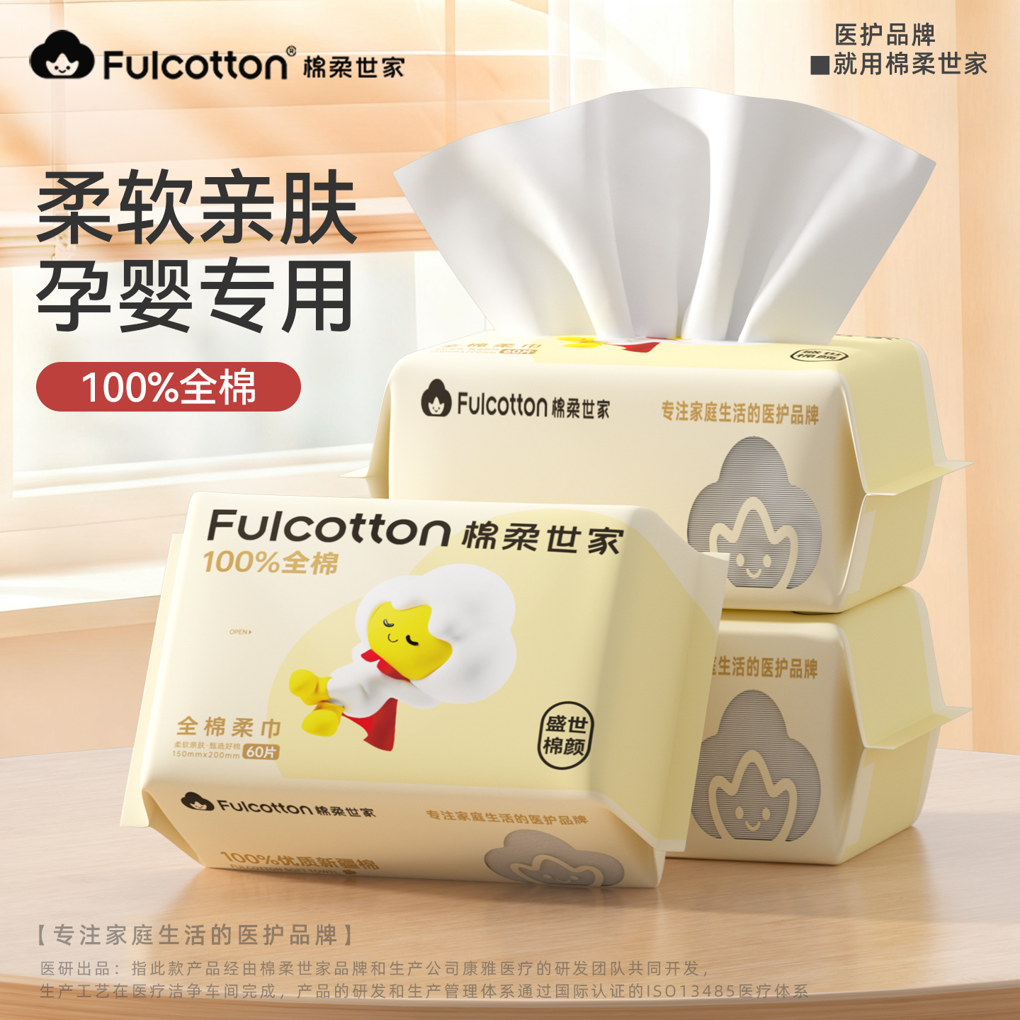 棉柔世家新生儿纯棉柔巾婴儿宝宝专用一次性洗脸巾干湿两用洁面巾