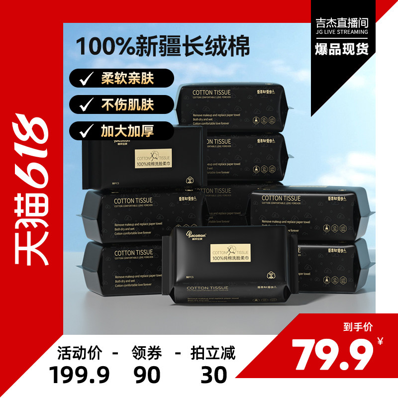 【吉杰618】棉柔世家全棉棉柔巾洗脸巾纯棉加厚大尺寸洁面巾
