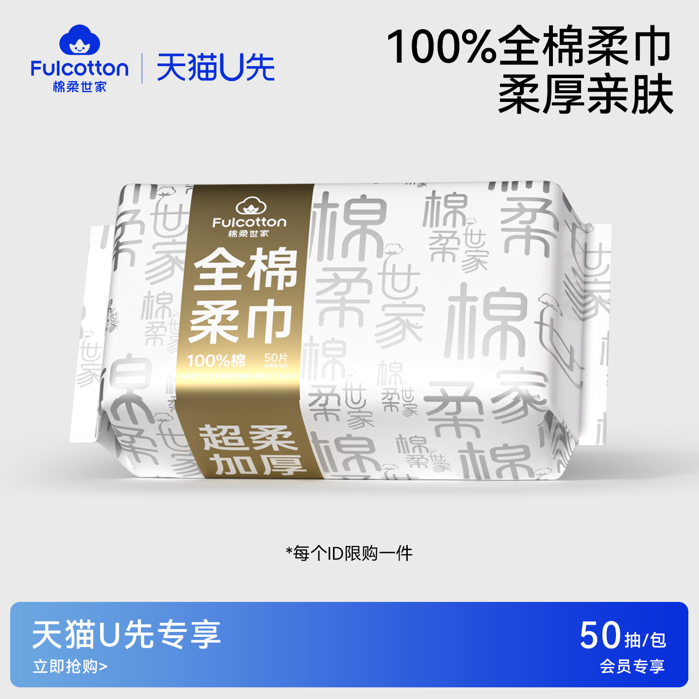 【U先试用】棉柔世家100%棉柔巾干湿两用加厚珍珠纹洗脸巾洁面巾