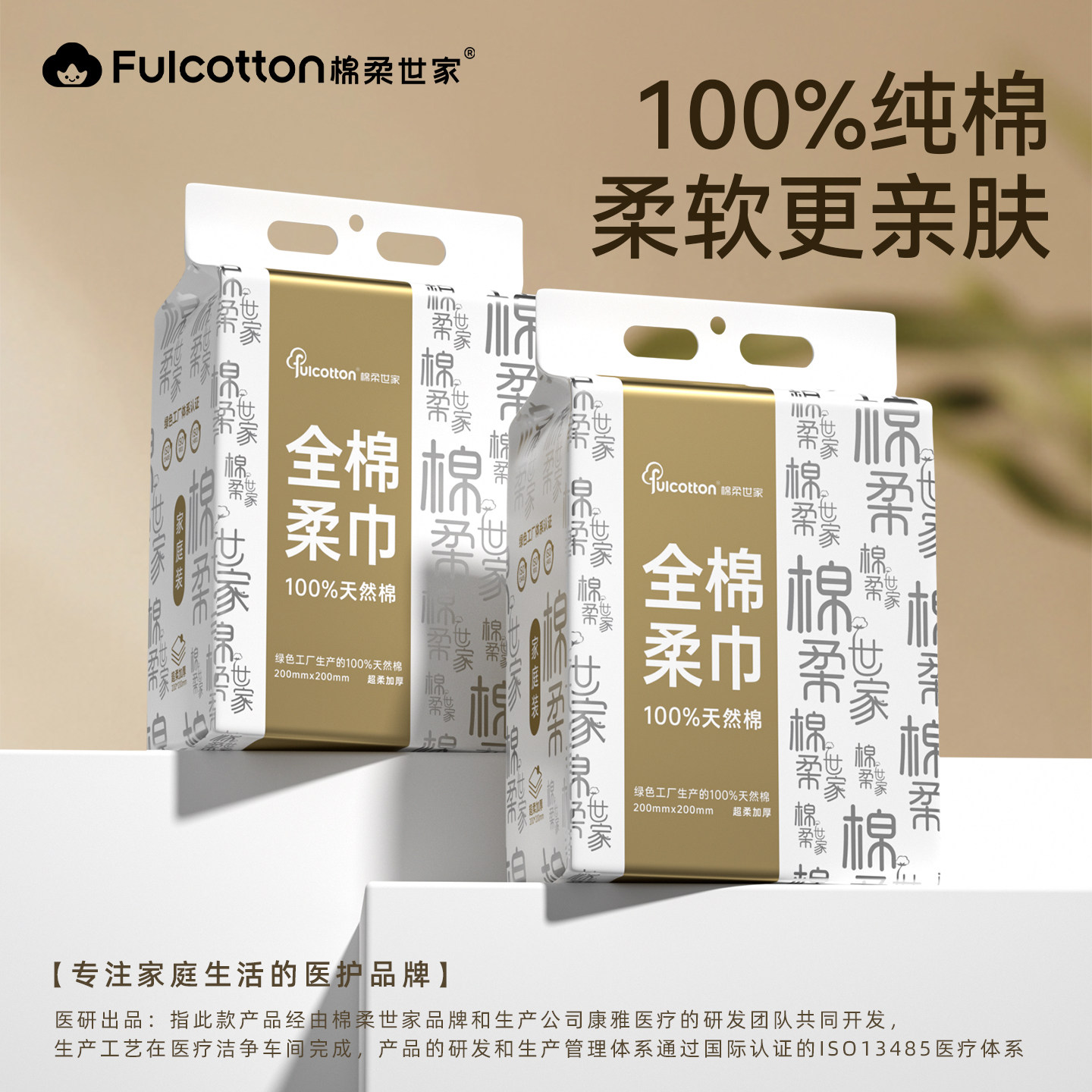 棉柔世家纯棉洗脸巾壁挂式加大一次性悬挂式化妆擦脸巾官方旗舰店