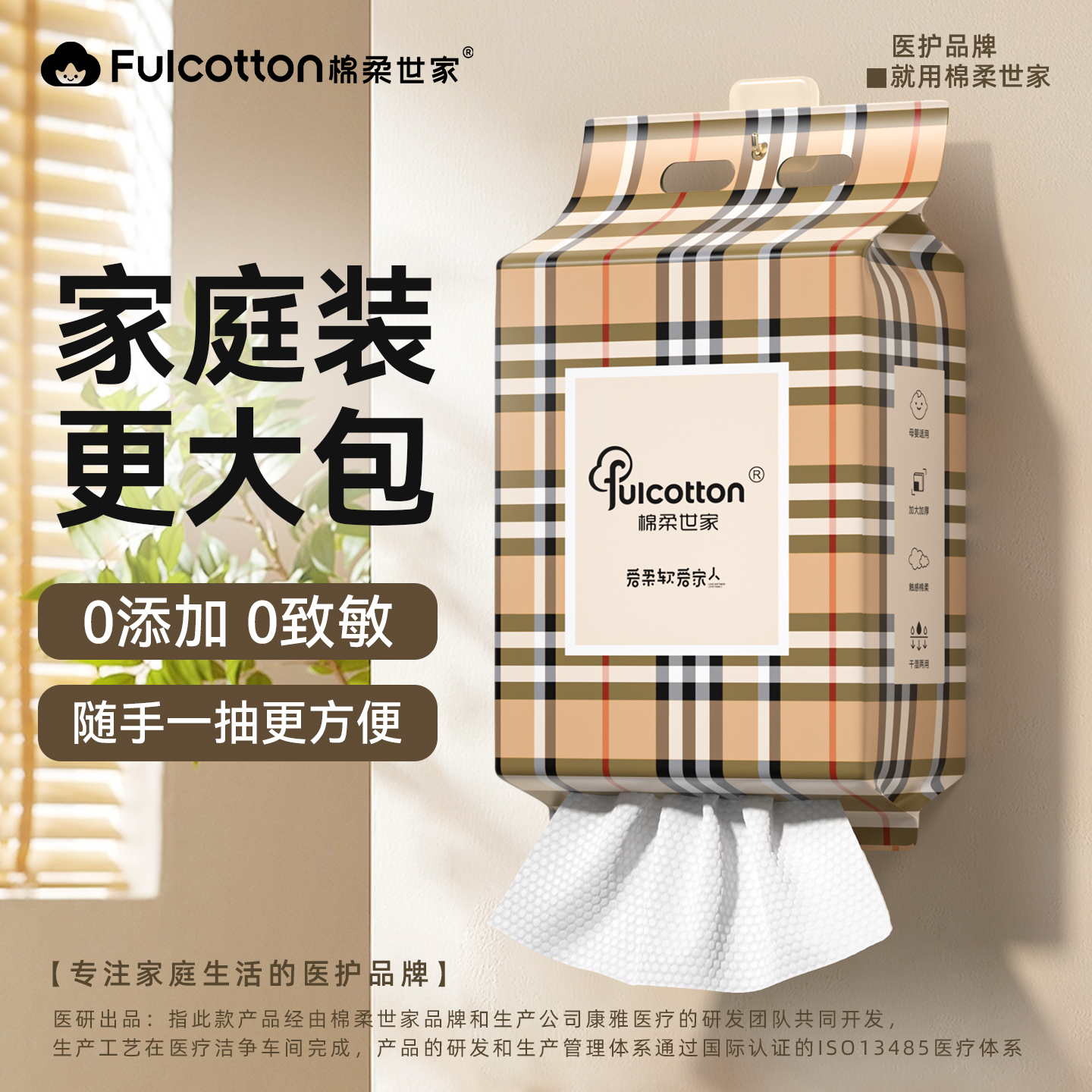 棉柔世家洗脸巾一次性悬挂式壁挂抽取式加厚美容院专用擦脸洁面巾