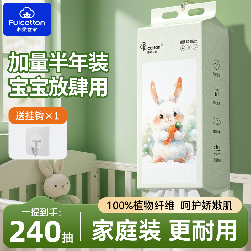 棉柔世家洗脸巾一次性悬挂式婴儿棉柔洁面巾干湿两用擦脸卸妆面巾