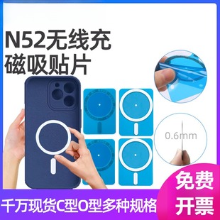 无线充接收端壳磁铁 n52高强磁苹果magsafe磁铁组件