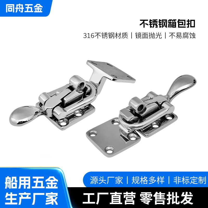 不锈钢316箱包扣|房车游艇船用