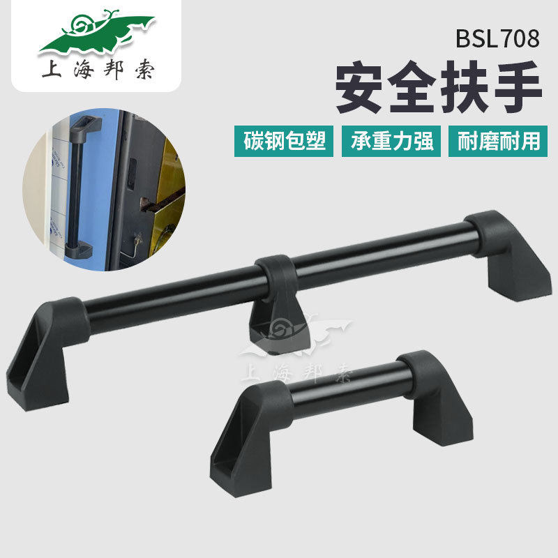 管径31mm碳钢包塑安全扶手|方头