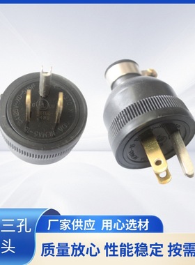 雄达/XIONGDA NEMA5-15P美式双联小美直插式三孔15A125V电源插头