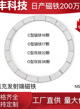 N52强磁Magsafe无线充发射端磁铁