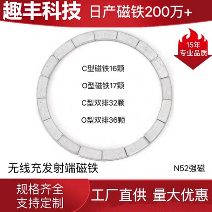 N52强磁苹果Magsafe无线充发射端磁铁充电宝C形O形车载环形圆形
