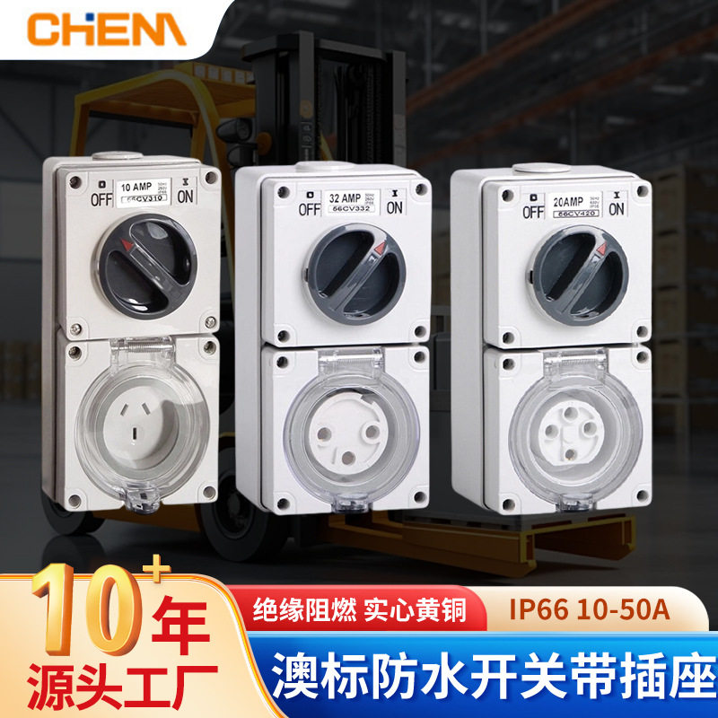 户外防水澳标IP66组合插座盒56CV