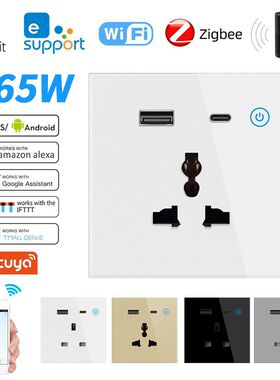 外贸智能英规65W快充WiFi涂鸦ZigBee易微联苹果HomeKit墙壁插座