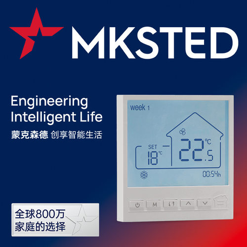 RS485水地暖带编程温控面板家装地暖精准温控WIFI一体机温控器