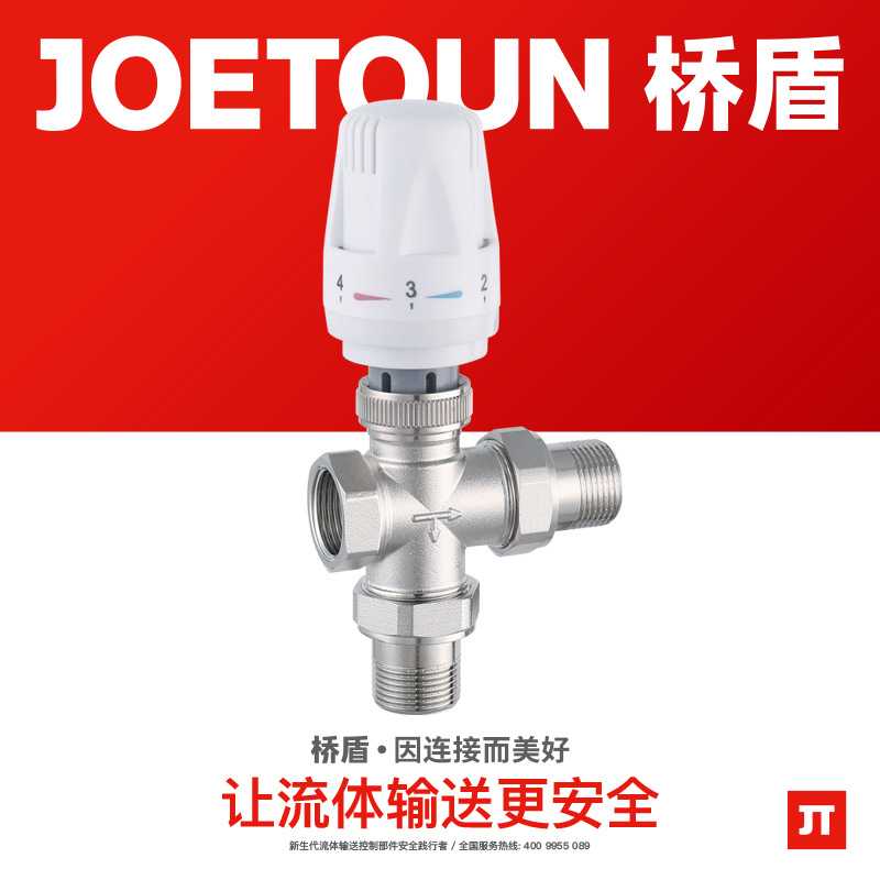 桥盾自动三通温控阀4分6分暖气