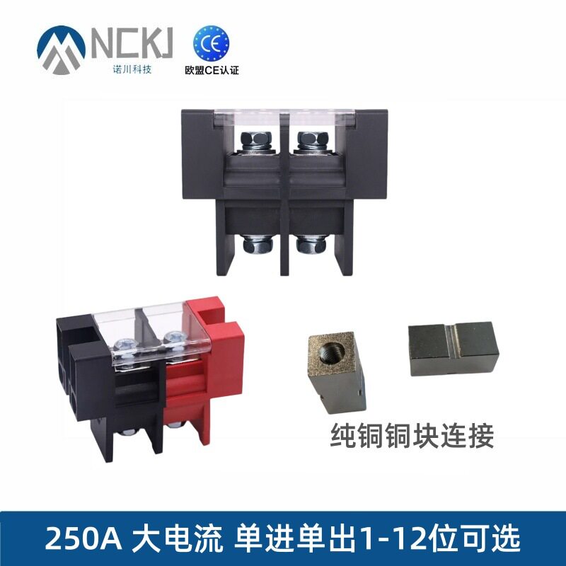 250A M8螺丝 27MM贯通式接线端子_大电流端子排_贯穿接线端子