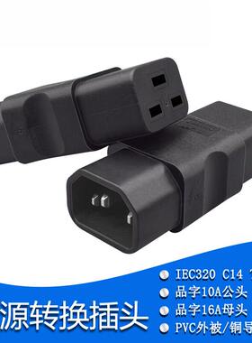 PDU机柜专用品字三竖公转横母10A