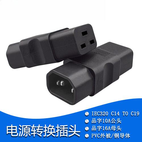 PDU机柜专用品字三竖公转横母10A