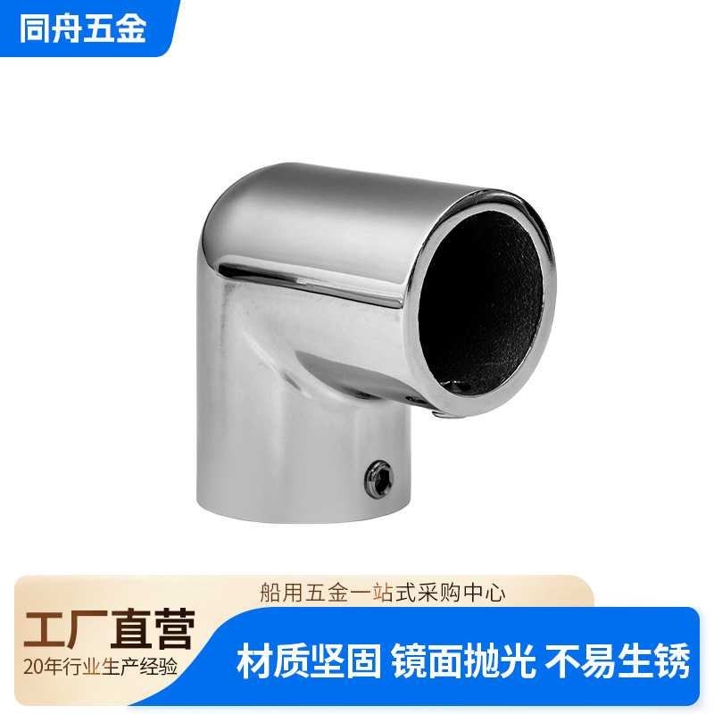 不锈钢316船用弯头管件连接件22