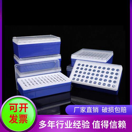 0250mL离心管盒｜507296100孔