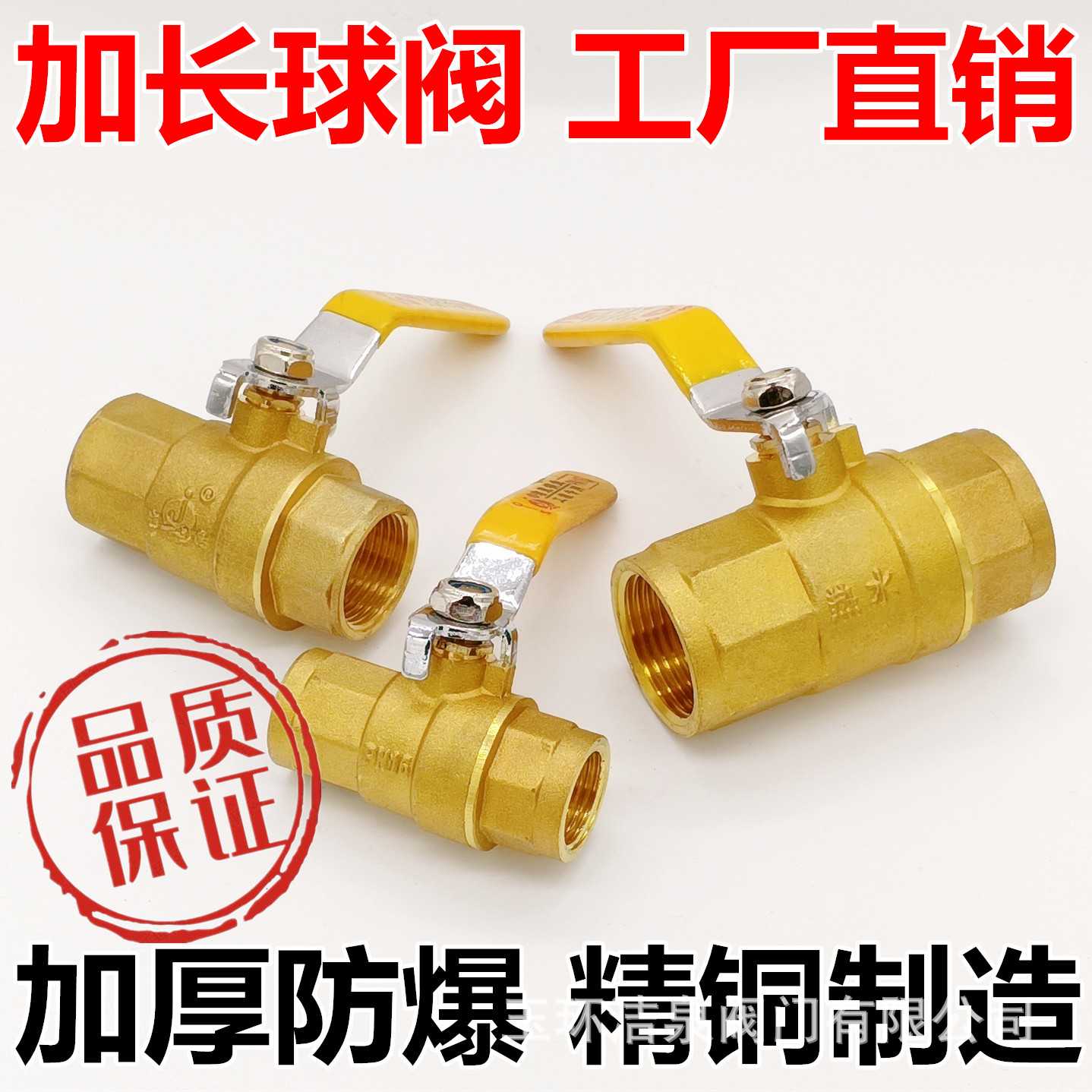 全铜芯耐高温加厚球阀水管开关DN