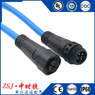 中时捷-M16-4芯公母成型 防水矿用蓝色电缆线接头LED路灯防水插头