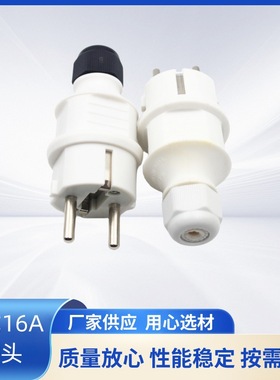 雄达/XIONGDA  新款接线螺母欧式 16A 250V IP44 工业防水插头