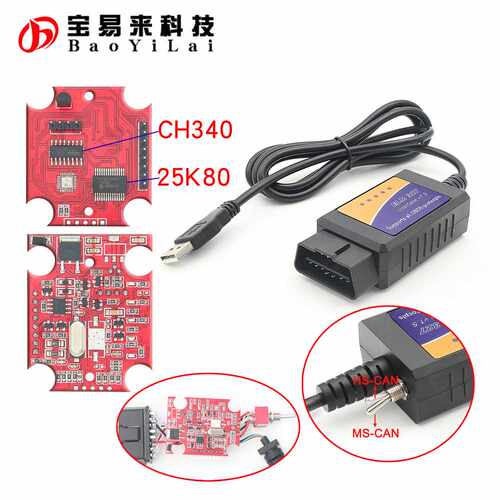 ELM327USB版25K80芯片CH340刷